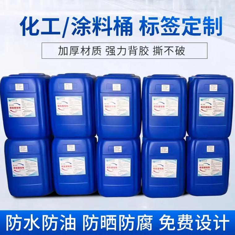 化工標簽定制 材質特性與產品應用